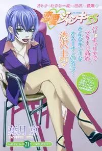 Young Champion Retsu Vol.06