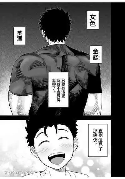 Little me and big you | 雖然又大又恐怖，但我想用這副身體承受