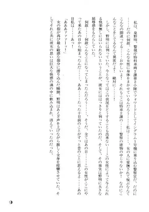 Noa Keno Hibi
