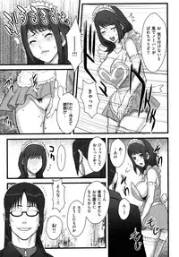 COMIC Shitsurakuten Vol.09 2012-03