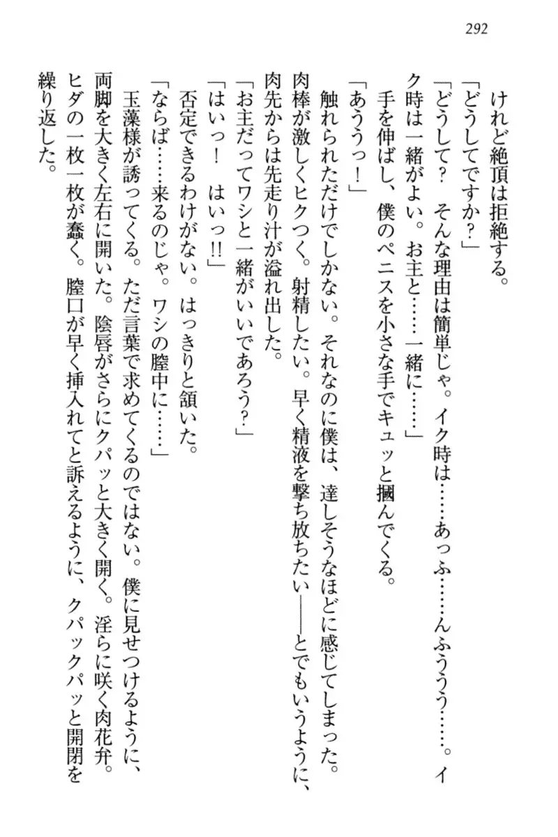 Kitsune ni Yomeiri - Kyuubi no Tamamo-sama to Shinkon Seikatsu