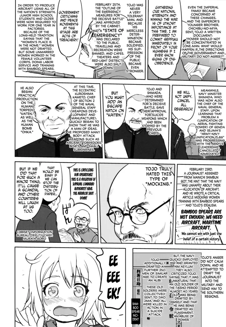 Teitoku no Ketsudan - A-gou Sakusen e no Michi