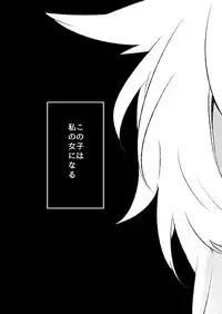 [73yuki] 幼けない私の女狐 (Touken Ranbu) [Digital]