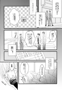 (Shadow Trickster Natsuyasumi Special) [GGG (Kashiwa)] Karaoke Date (Kuroko no Basuke)
