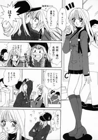 [Machigi Ruru] Kaikan Yuugi