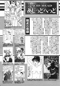 Manga Bangaichi 2007-12
