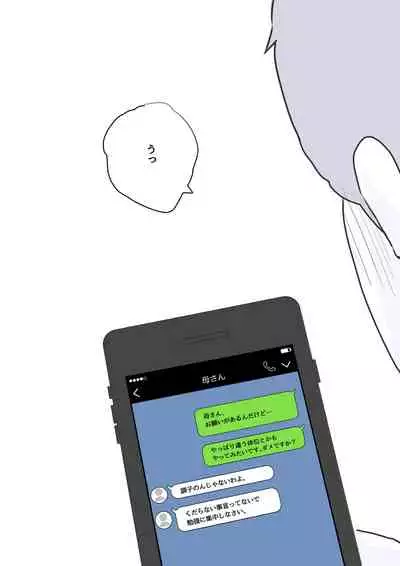 [Natsume Benkei]Natsume Ben Kei sōshūhen okāsan ga issho! 2