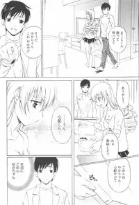 [Nakamura Uzuki] Fujun Isei Kouyuu 2