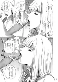 (C77) [JUMBOMAX (Ishihara Souka)] Selvaria Bles no Heion na Hibi (Valkyria Chronicles)