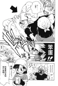 [Shima Sanmei] Dragon Pearl 05 [chinese]