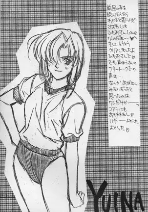 Piyoko no Pi Zoukan 3 TOKIMEKI TEKKEN BIO HAZARD