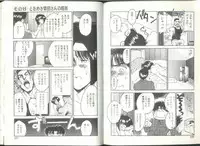 [Kaneyuki Miyaji] Imouto wa Maniac