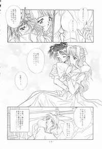 (C48) [Studio Unbalance (various)] Marmarade Crisis!! (Marmalade Boy)