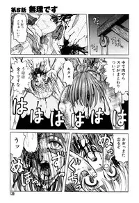 [Uziga Waita] Mai-chan no Nichijou