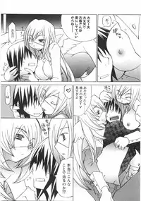 [Mutsuki Nozomi] Gantai Tenshi