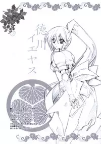 (C80) [Przm Star (Kamishiro Midorimaru, QuanXing)] Wasuruya Omokage (Sengoku Otome)