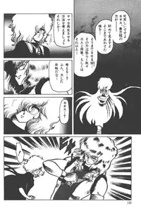 Makaryudo Demon-Hunter 1