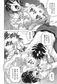 [Jamming] Oyako no Utage