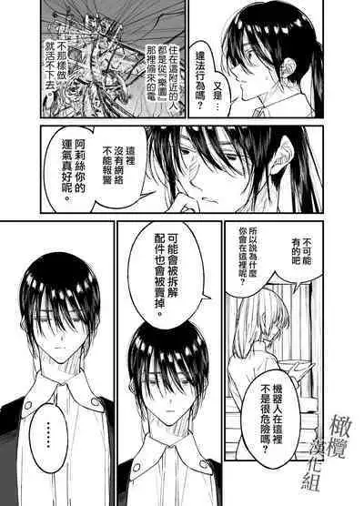 AI wa Anata no Yume o Miru ka | AI会梦见你吗?