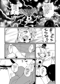 Futo-chan ga Ganbaru Hon