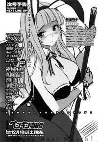 COMIC Penguin Club Sanzokuban 2016-12