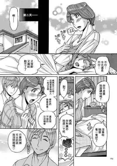 Nishida Ke no Himegoto Zenpen