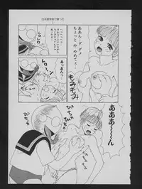 COMIC ATTOTEKI 1993-12