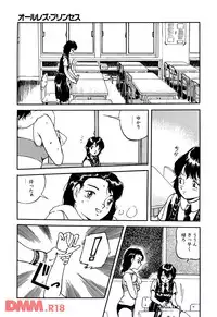 [Chiyoki] All Les Princess Ch. 1-2, 6