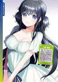 [Yanyo] Love Sugi!? [Digital]