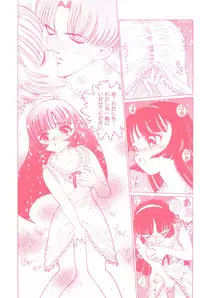 [Persona] Aijuu Keikaku (Slave Trap)