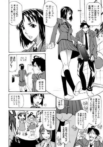 [Tenzaki Kanna] Kata Chichi Seiyoku Ousei H Girls [Digital]