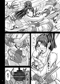 [Anglachel (Yamamura Natsuru)] Sawamai 2 (King of Fighters) [Digital]