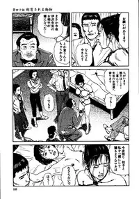 [Osada Kaname, Dan Oniroku] Hana to Hebi 3