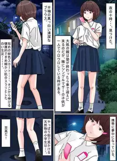 Osoto wa Kiken ga Ippai.