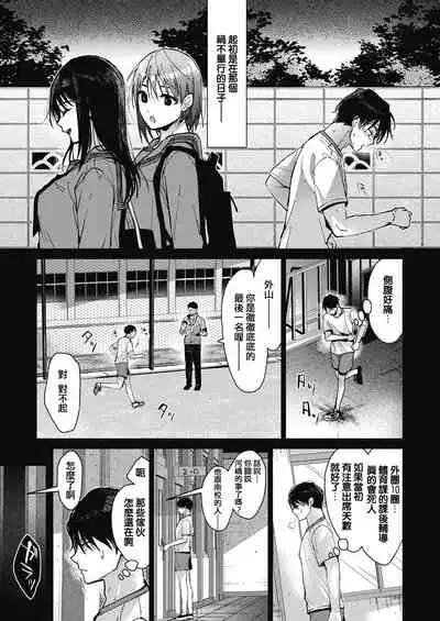 Boku Tachi Sannin no Nichijou Zenpen