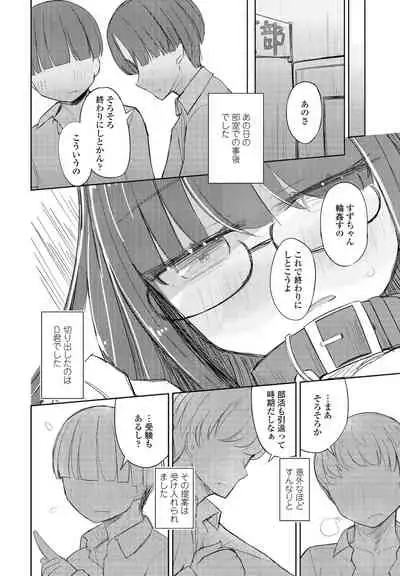 COMIC Penguin Club 2021-12