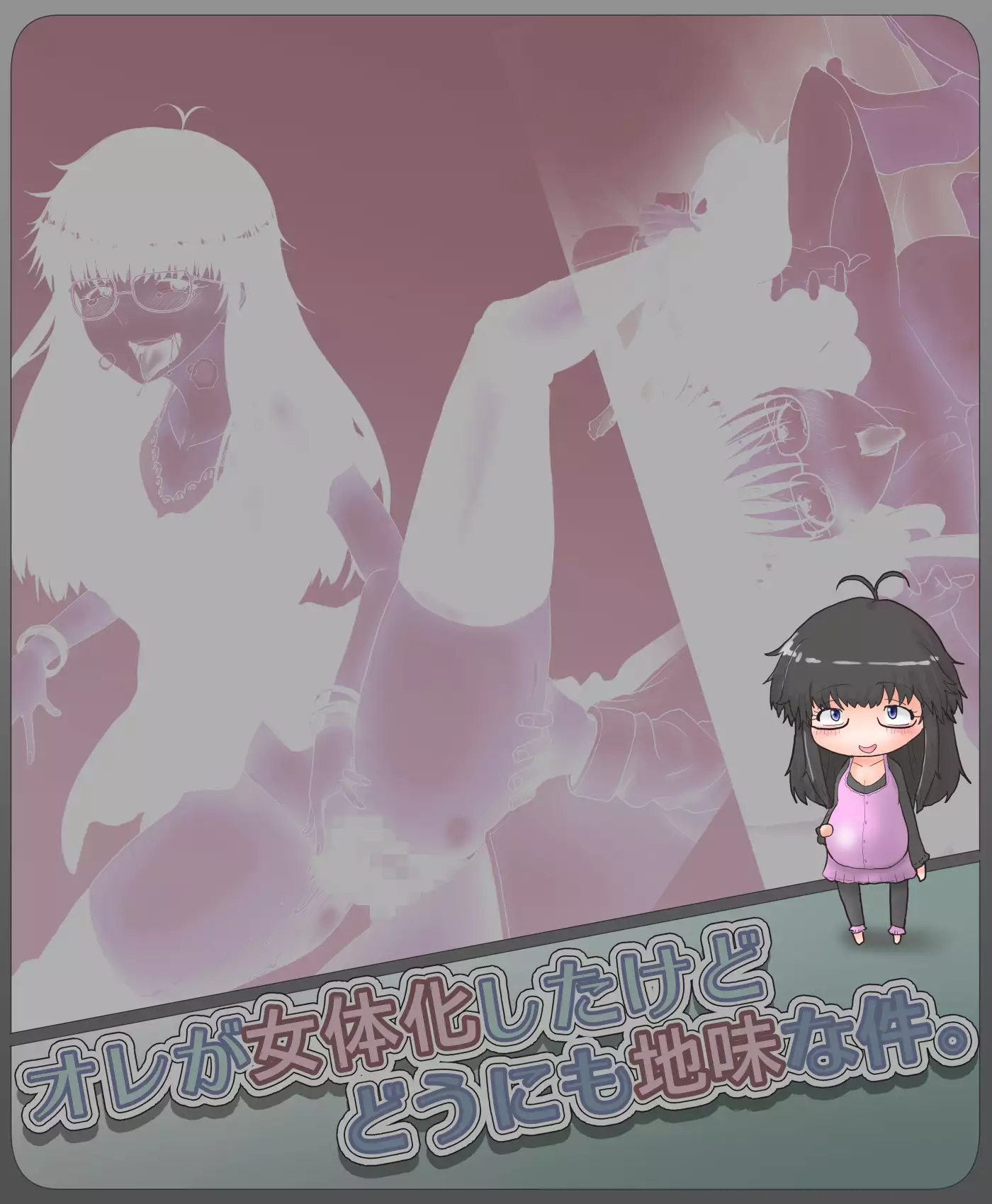 Ore ga Nyotaika Shita kedo Dou ni mo Jimi na Ken.