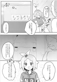 (Prism Jump 17) [Shan Maryland (Natin)] PriPara Refle (PriPara)