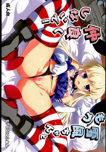 (C85) [STUDIO HUAN (Raidon)] Yukikaze-chan to mou Nakayoku Shinaide! (Kantai Collection -KanColle-)