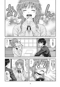 (C80) [Junpuumanpandou (Hida Tatsuo)] Tabechauzo (Amagami)