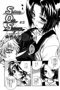 Comic Vanilla Vol. 3