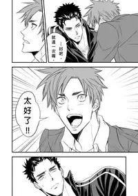 [Unknown] Taiiku Kyoushi [chinese]