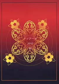 (Kouroumu 6) [An-Arc (Hamo)] Hokkai Tenrenge (Touhou Project)