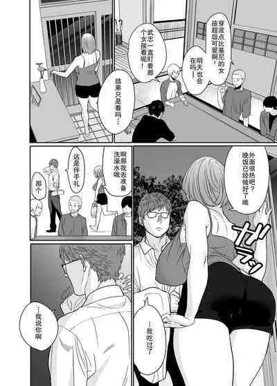 Natsu, Inaka. Tomodachi no Hahaoya to Amaku Tokeyuku Atsui Sex | 夏天、乡下朋友的母亲炽热融化的性爱