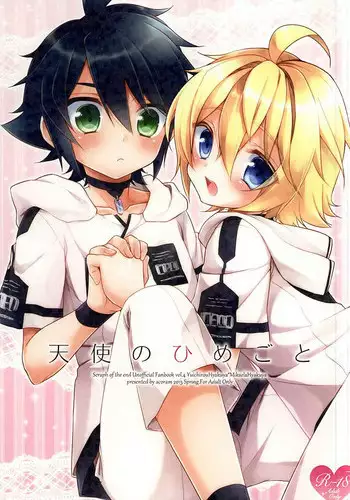 (SUPER24) [acoram (Aichi Shiho)] Tenshi no Himegoto (Owari no Seraph)