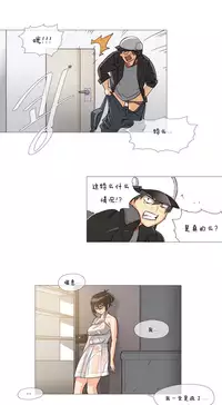 HouseHold Affairs 【卞赤鲤个人汉化】1~32话(持续更新中)