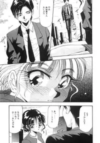 [Yukimino Yukio] Tonari No Ano Ko / That Beauty of Neighbor