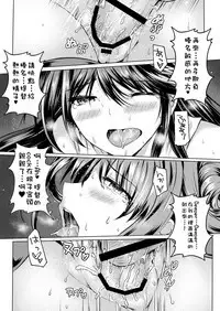 Teitoku no Burning Love ga Hoshii desu!