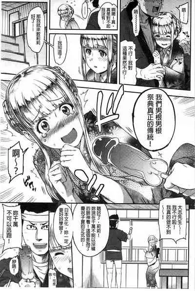 [Yoshiura Kazuya] FUTARI YOGARI [Chinese]