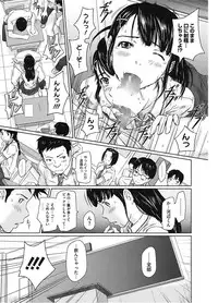 [Anthology] Core Colle Vol. 2 Joshikousei Hen [Digital]